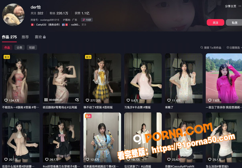 抖音网红 der怡 AI...（1）