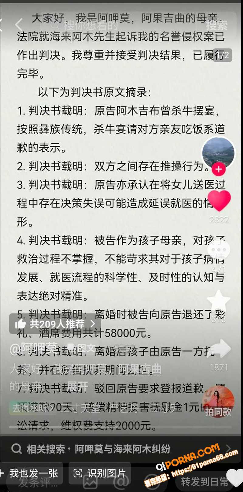 知名歌手 海来阿木 演唱...（57）