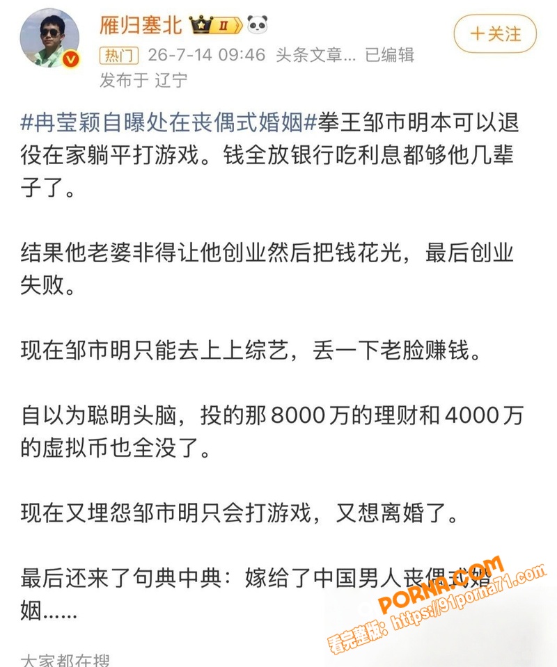 拳王邹市明  投资失败背...（29）