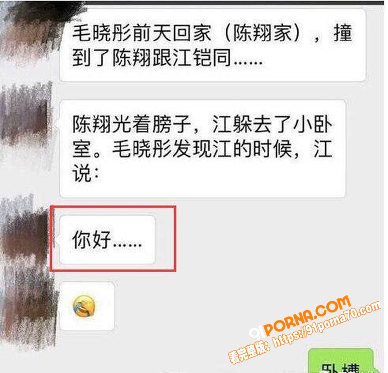 娱乐圈经典大瓜！歌手 陈...（12）