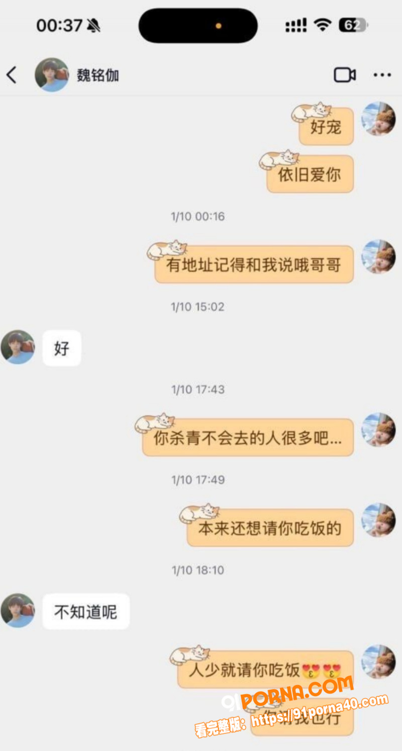 短剧男星 魏铭伽 黑料曝...（13）