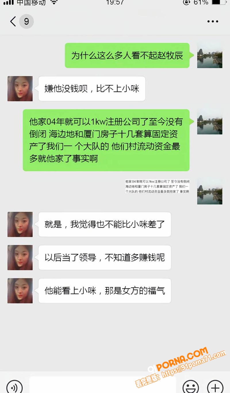 抖音女网红 蒋蒋礼貌 知...（34）