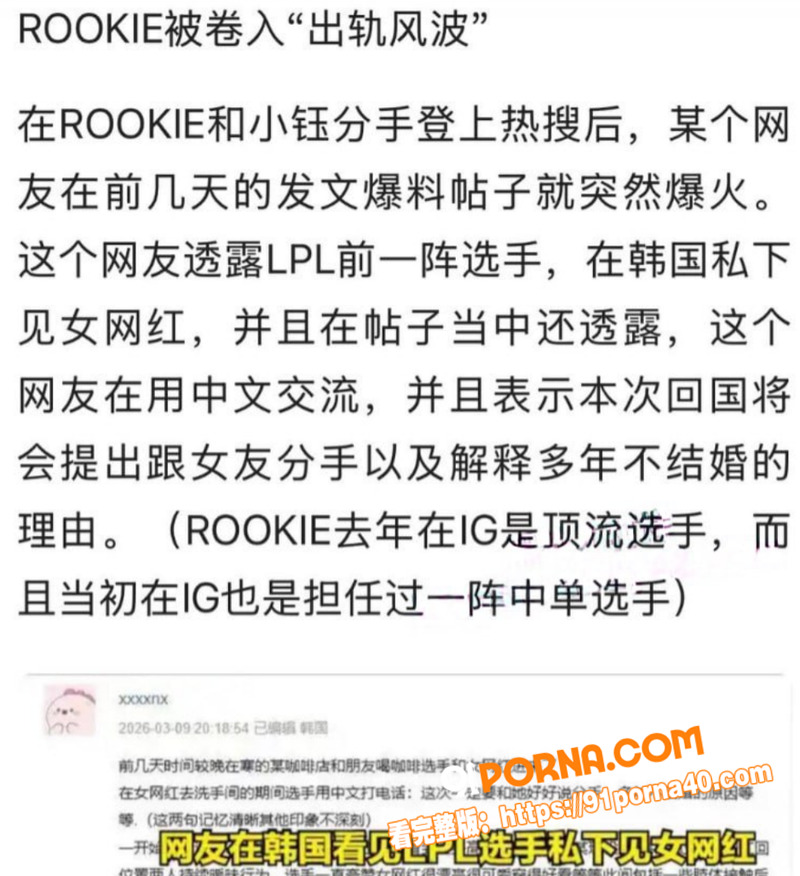 英雄联盟冠军中单 Roo...（21）