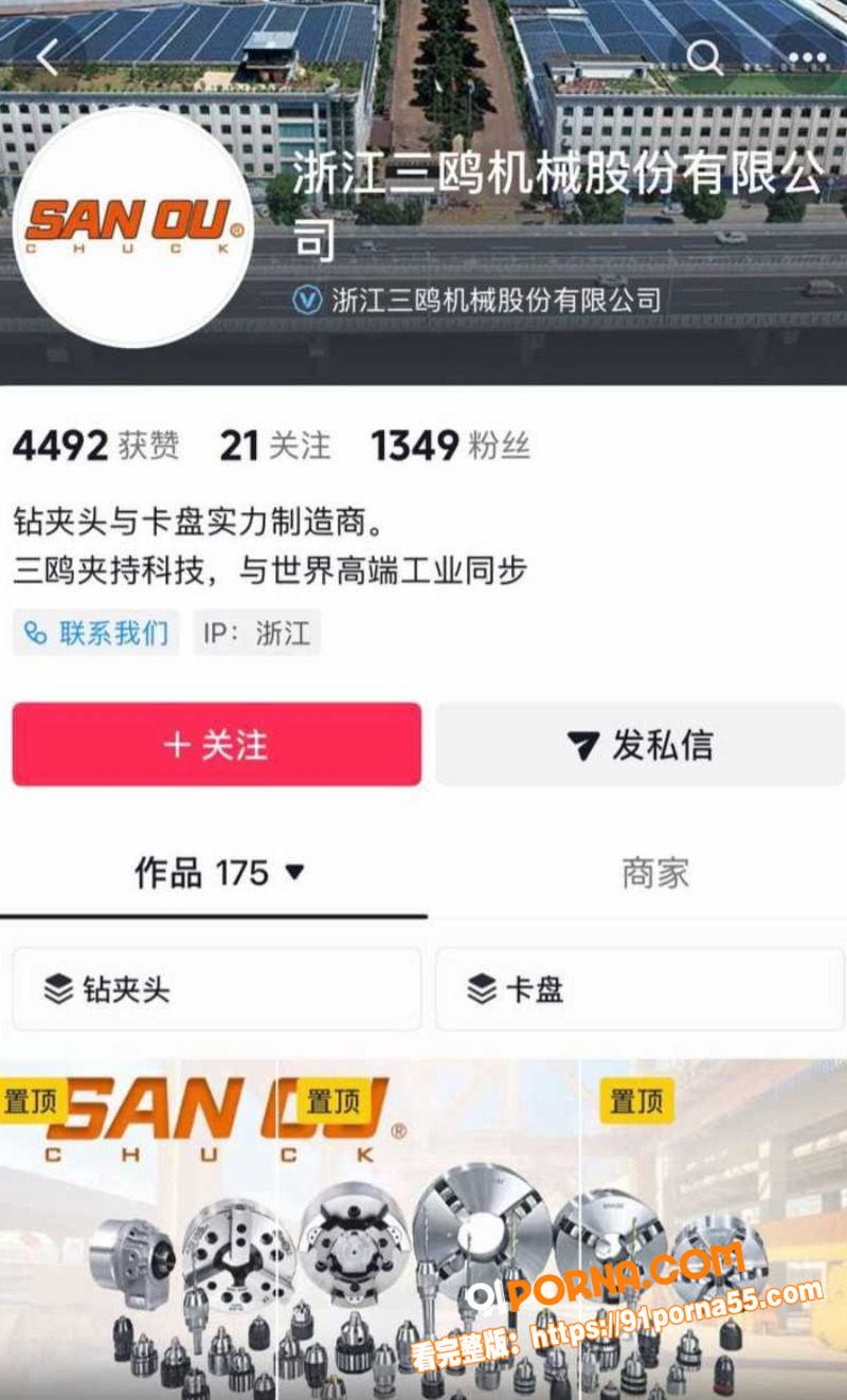 浙江三鸥集团公子 周韬 ...（2）