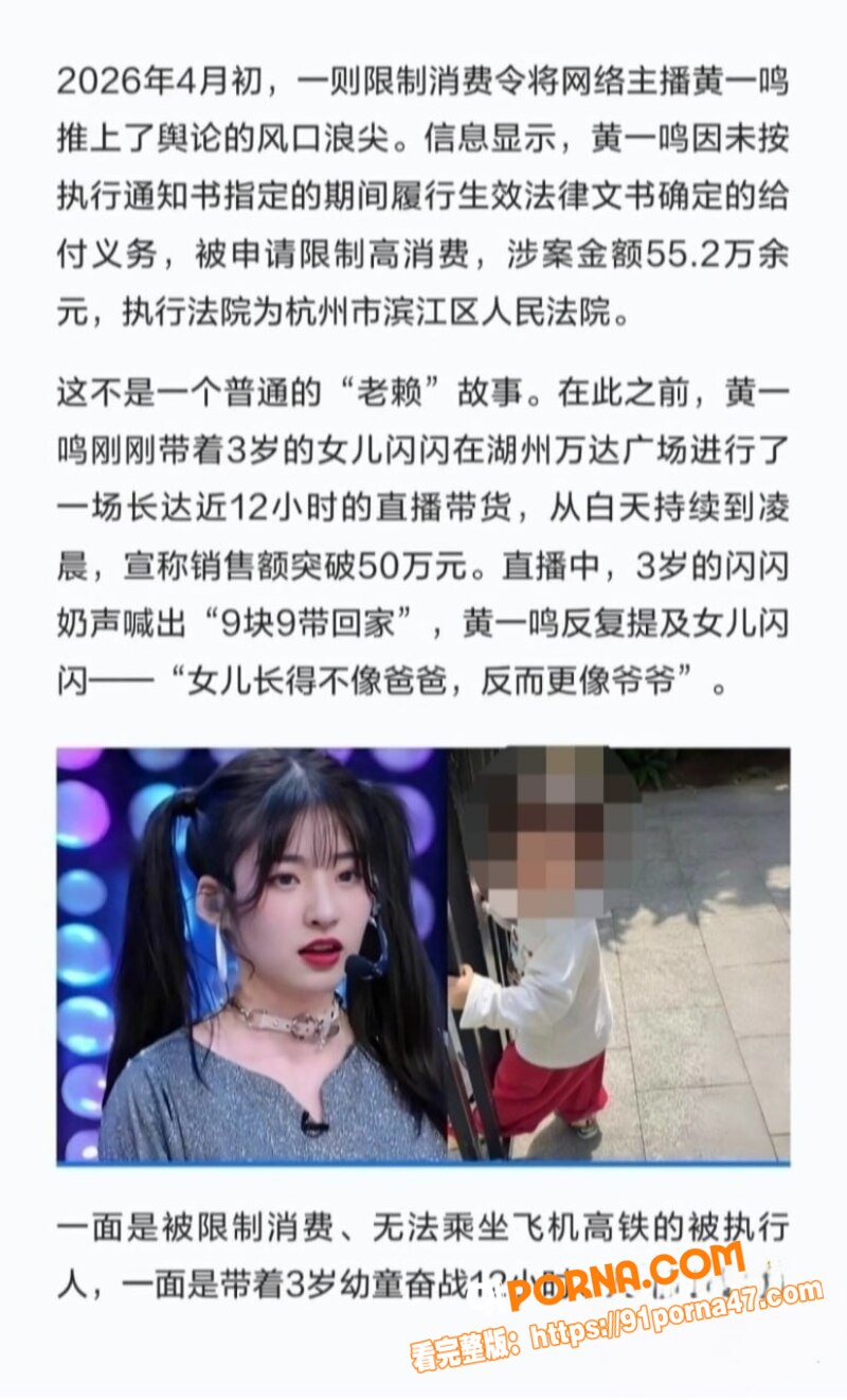 国民老公王思聪前女友 黄...（17）