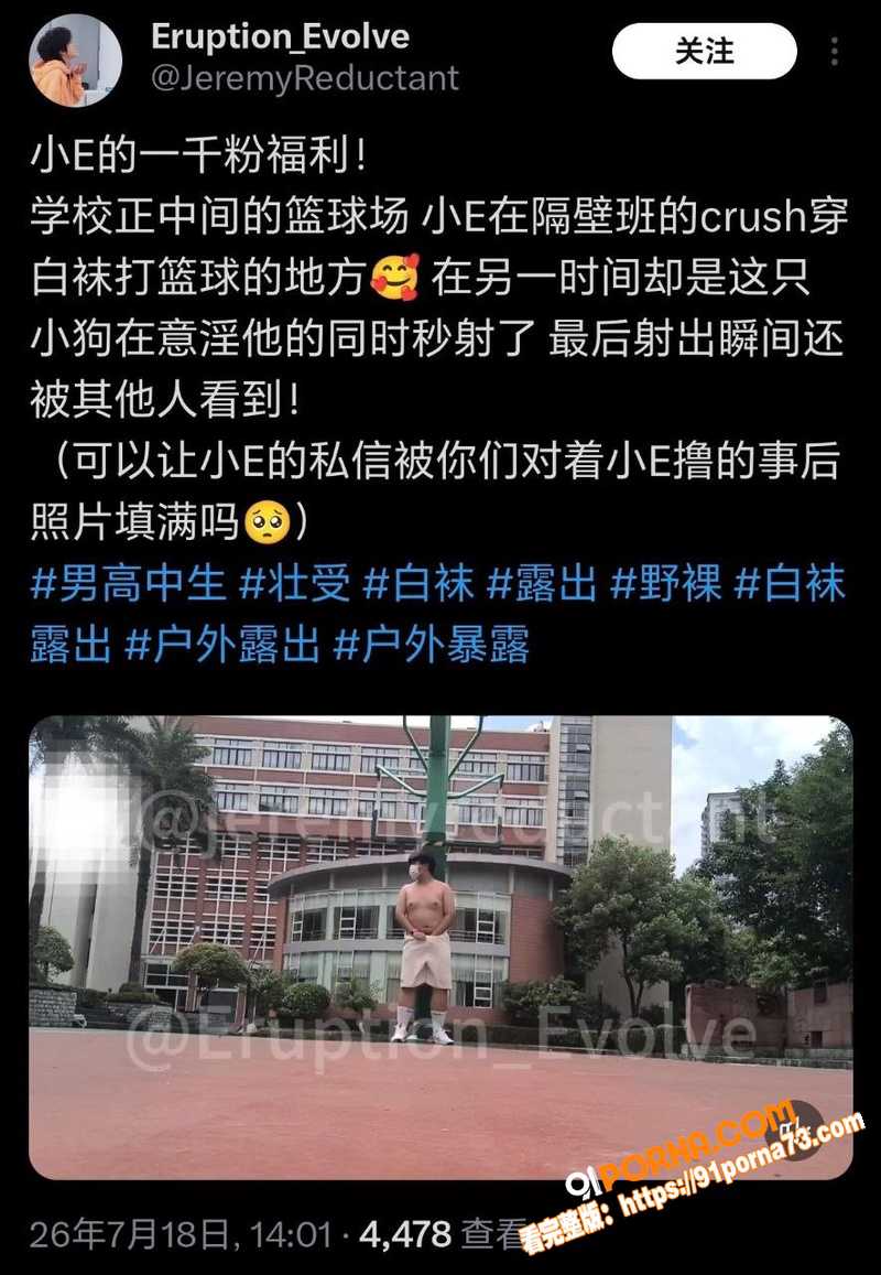 重庆一中彻底火了！ 一男...（6）