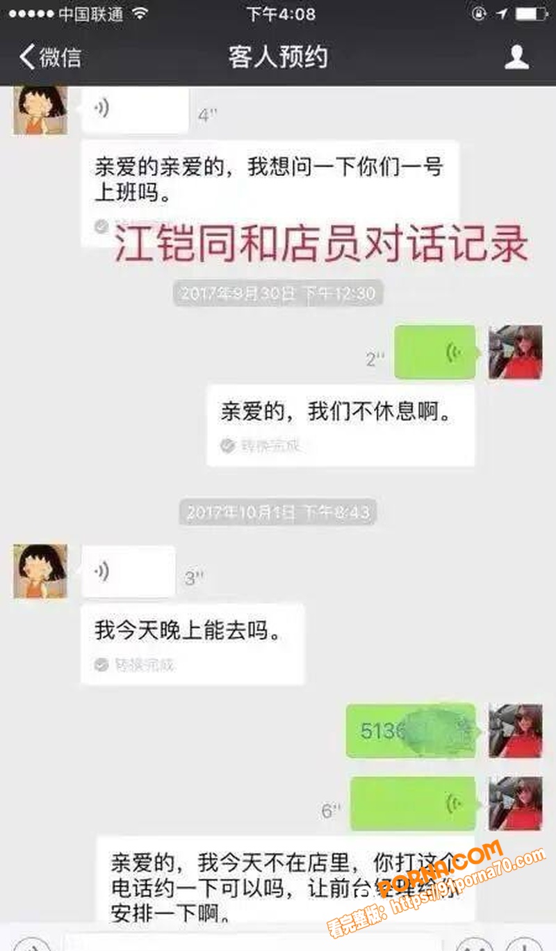 娱乐圈经典大瓜！歌手 陈...（19）
