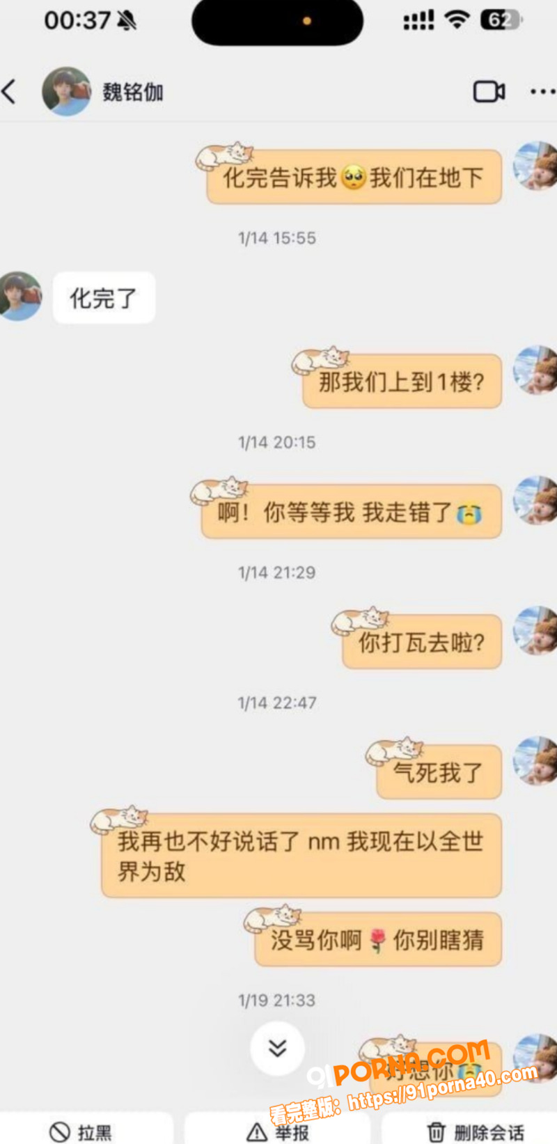 短剧男星 魏铭伽 黑料曝...（17）
