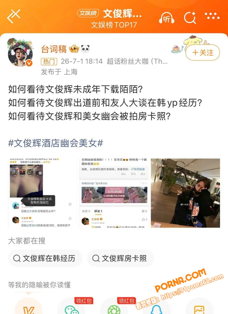 SEVENTEEN成员 ...（7）