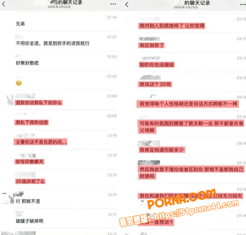 抖音300万粉丝网红博主...（6）