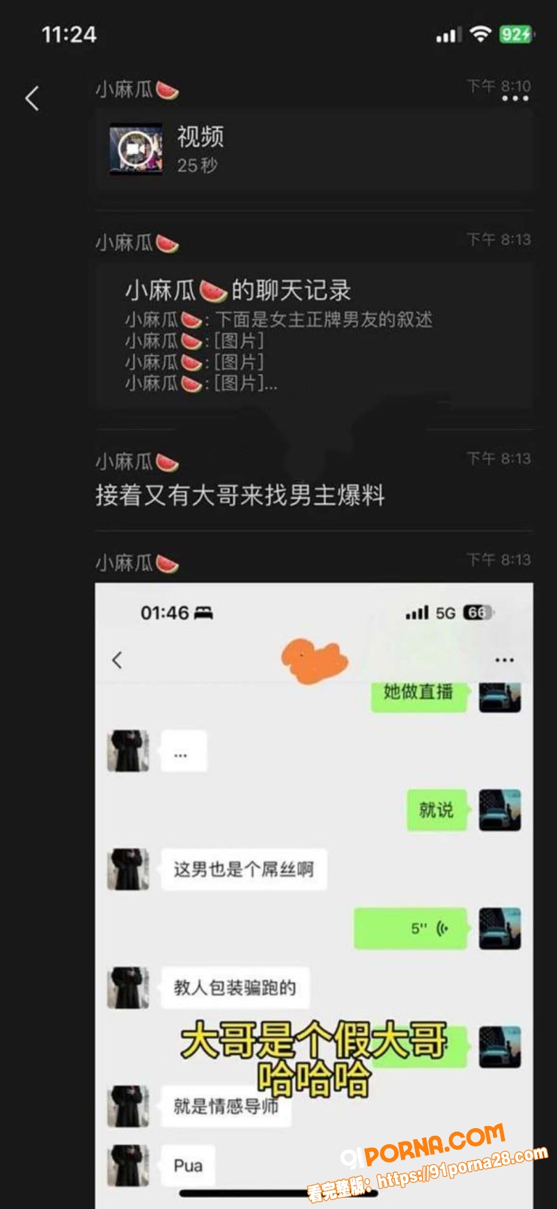 三年感情输给了300W的...（27）