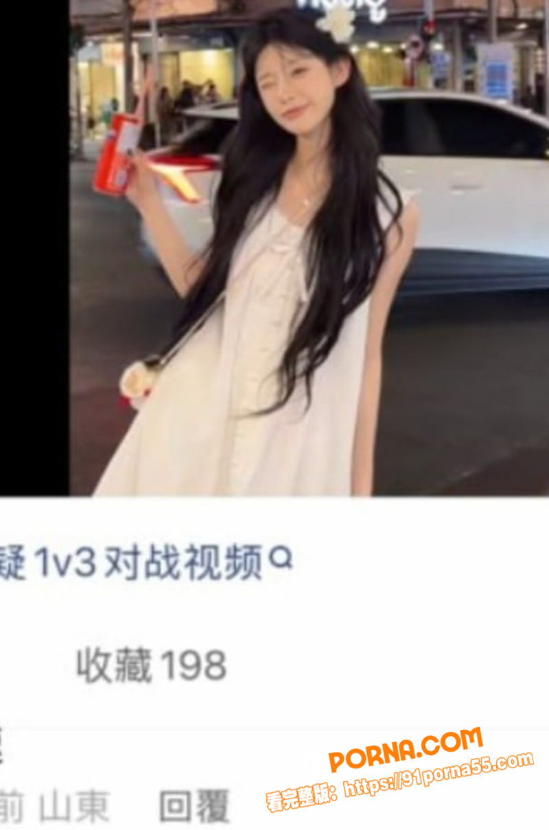 抖音网红 小诗颖 1V3...（4）