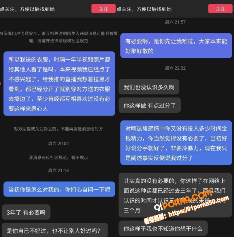 抖音248W网红 雪顶 ...（22）
