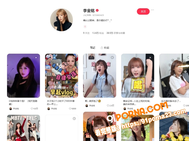 娱乐圈再出大瓜！爱情公寓...（3）