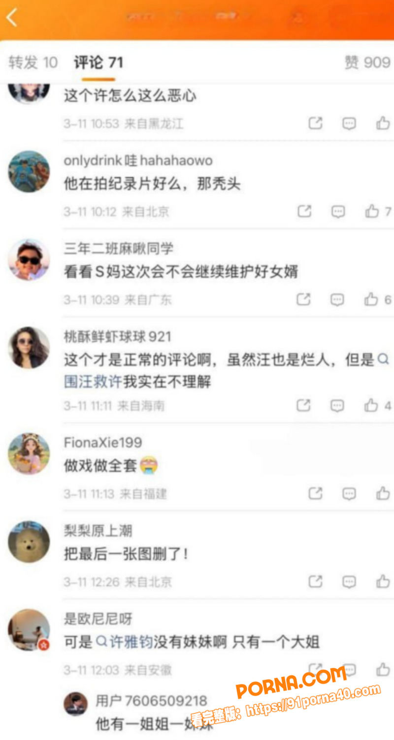 台媒再曝惊天大瓜 小s老...（21）