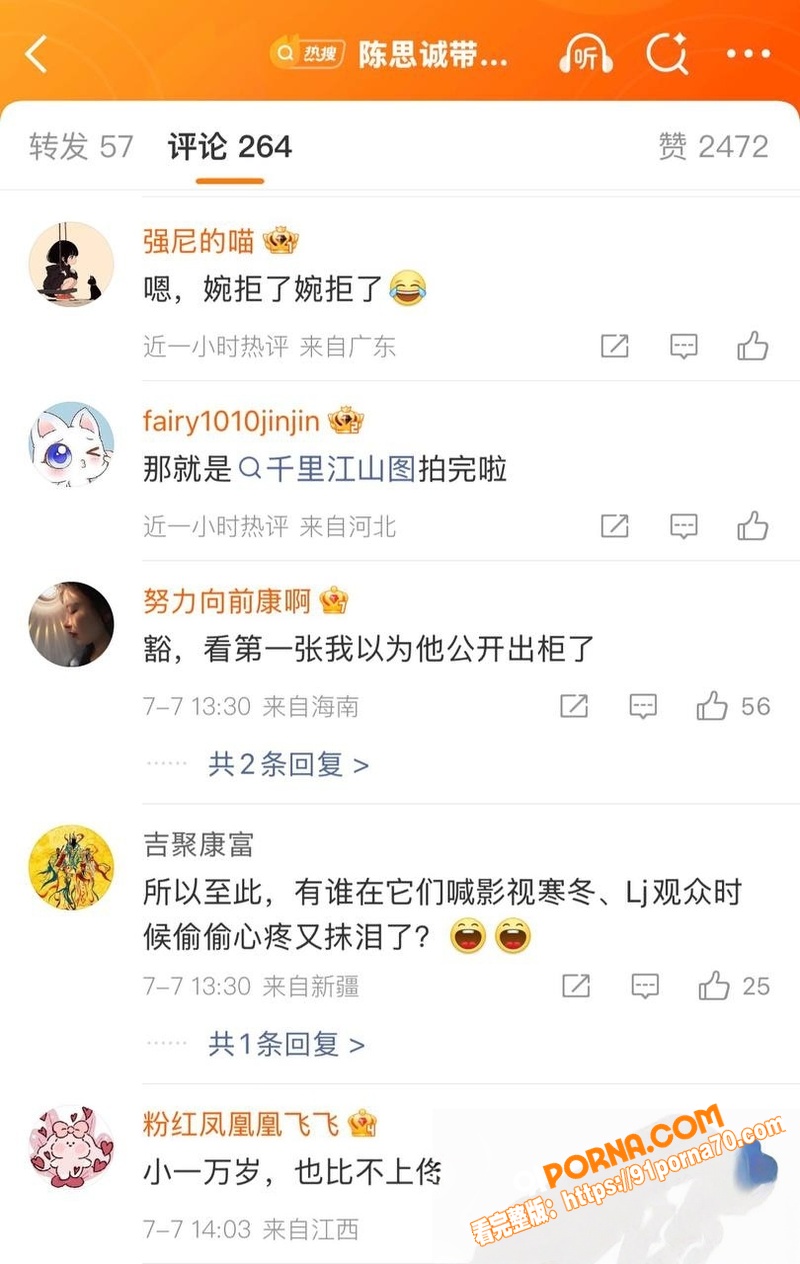 著名导演 陈思诚 新恋情...（9）