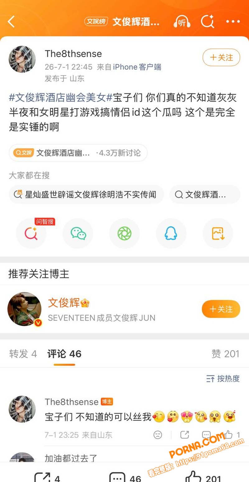 SEVENTEEN成员 ...（29）