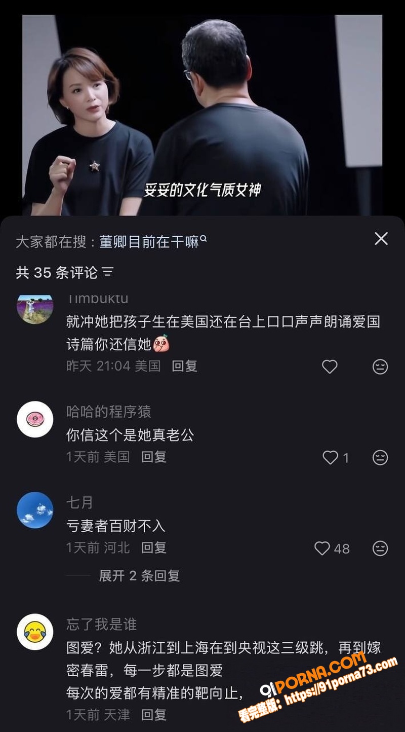 央视主持人 董卿 知三当...（34）