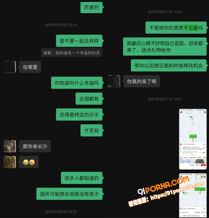 抖音248W网红 雪顶 ...（7）