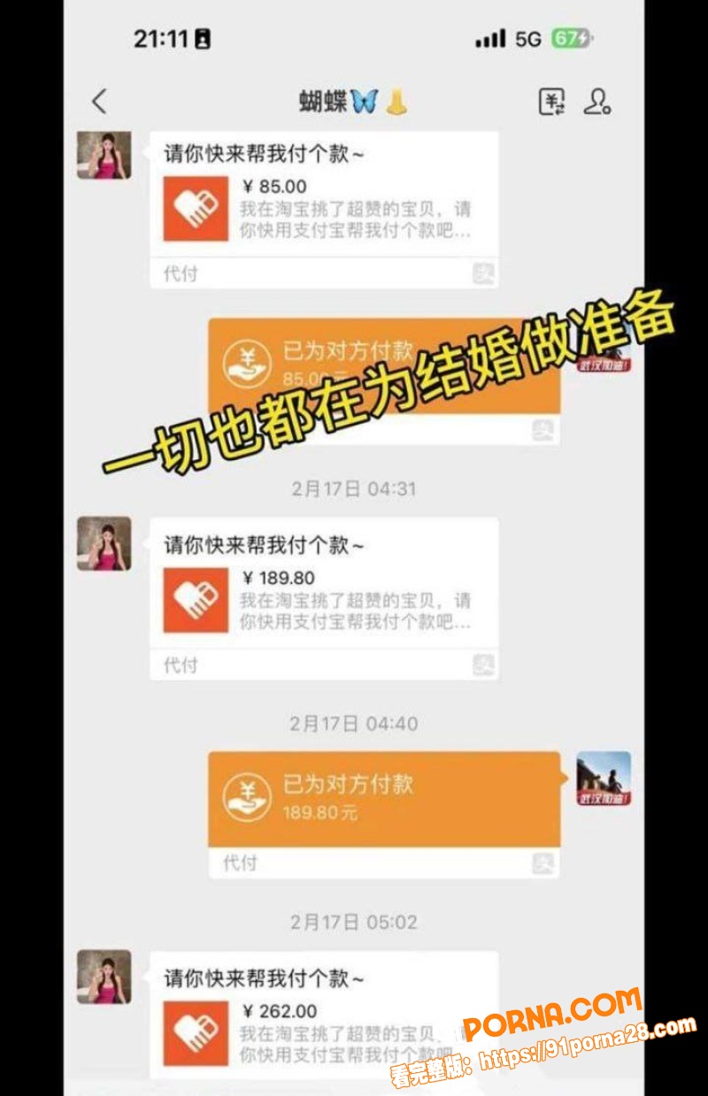 三年感情输给了300W的...（26）