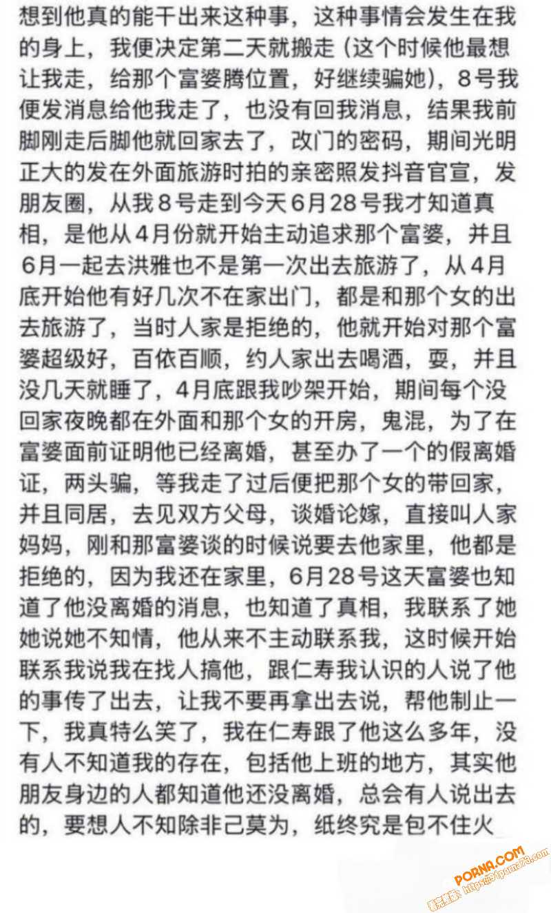 四川仁寿网红 廖庭威 婚...（8）