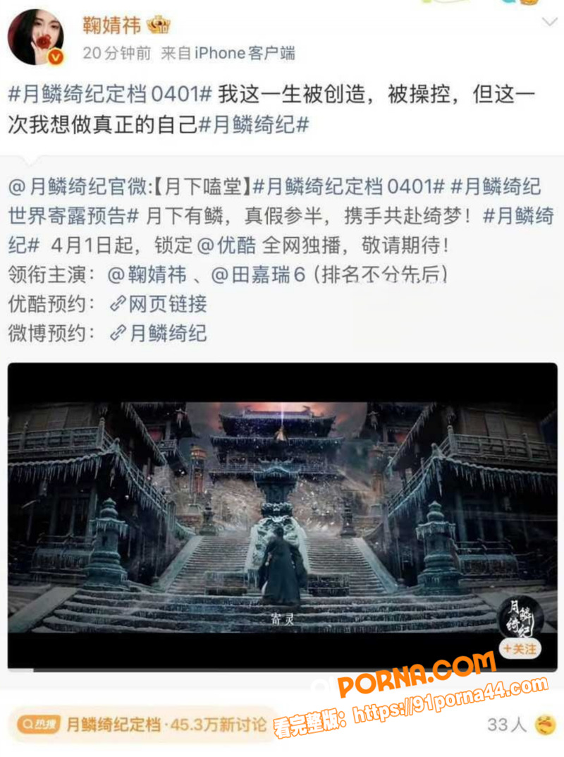 超一线女星 鞠婧祎 偷税...（15）