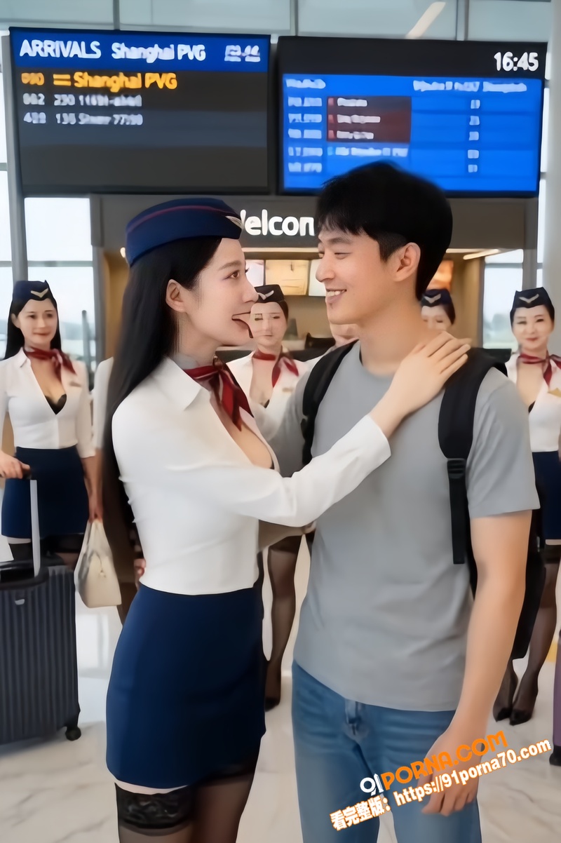 AI成人短剧 隔壁空姐的...（1）