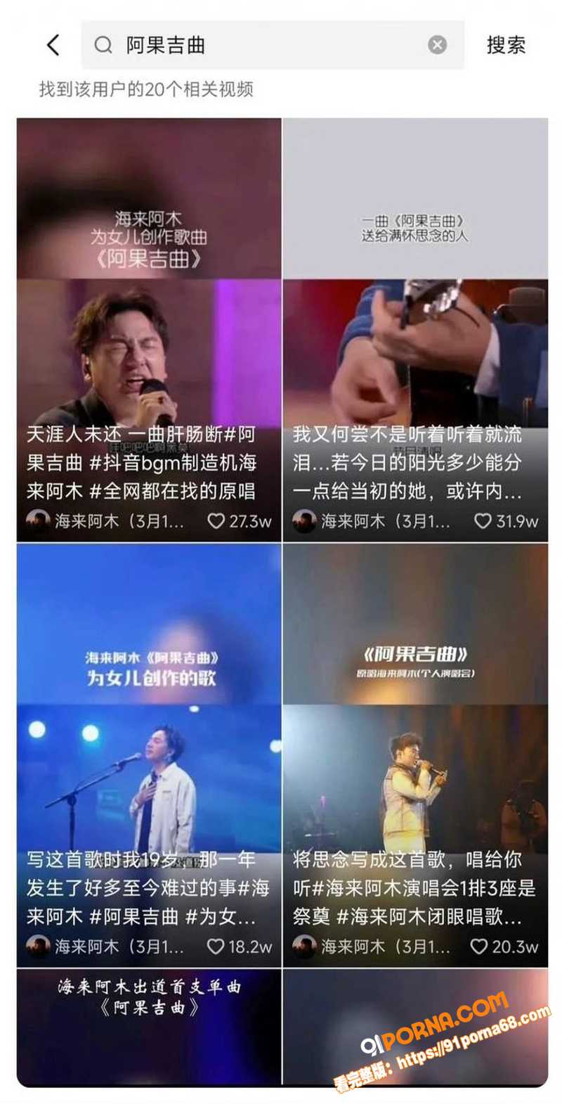 知名歌手 海来阿木 演唱...（58）