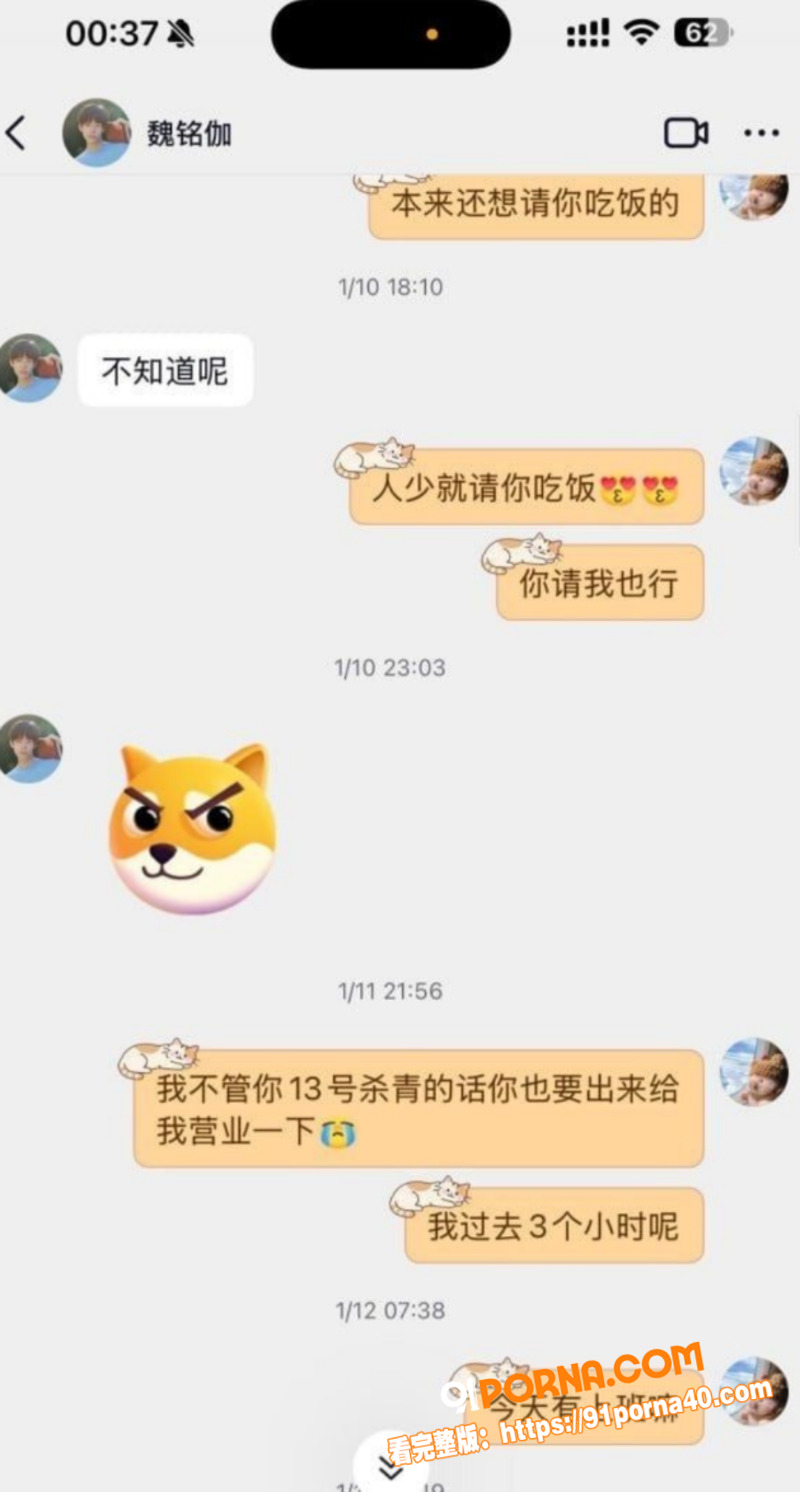 短剧男星 魏铭伽 黑料曝...（14）