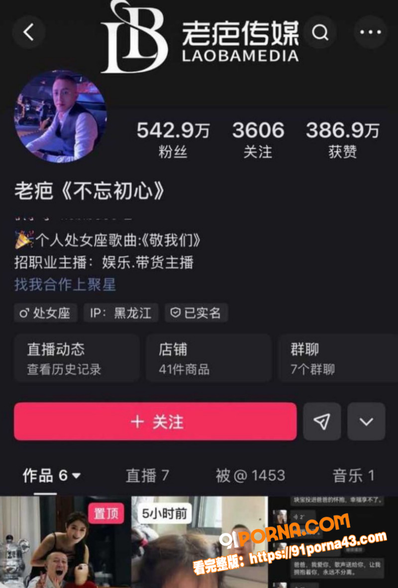 快手百万粉大咖 老疤 被...（9）