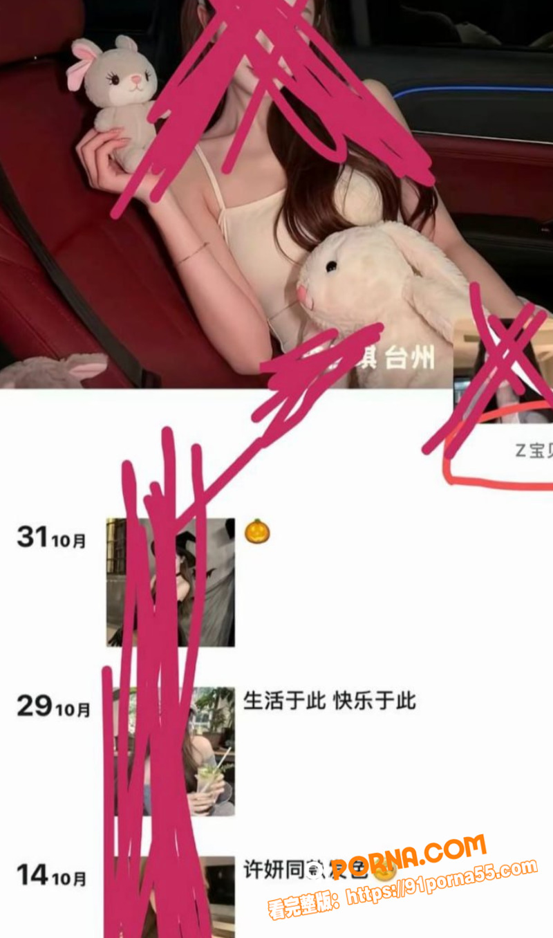 浙江三鸥集团公子 周韬 ...（11）