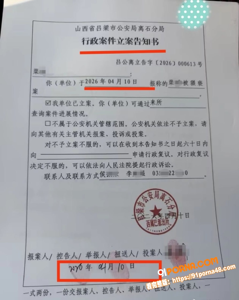 山西吕梁法院庭长 吕云锁...（13）