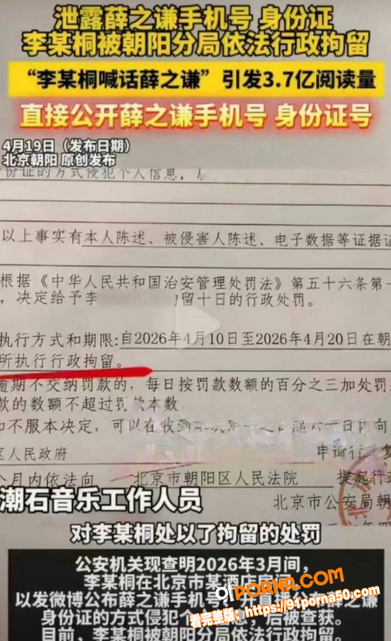 薛之谦前女友 李雨桐 直...（6）