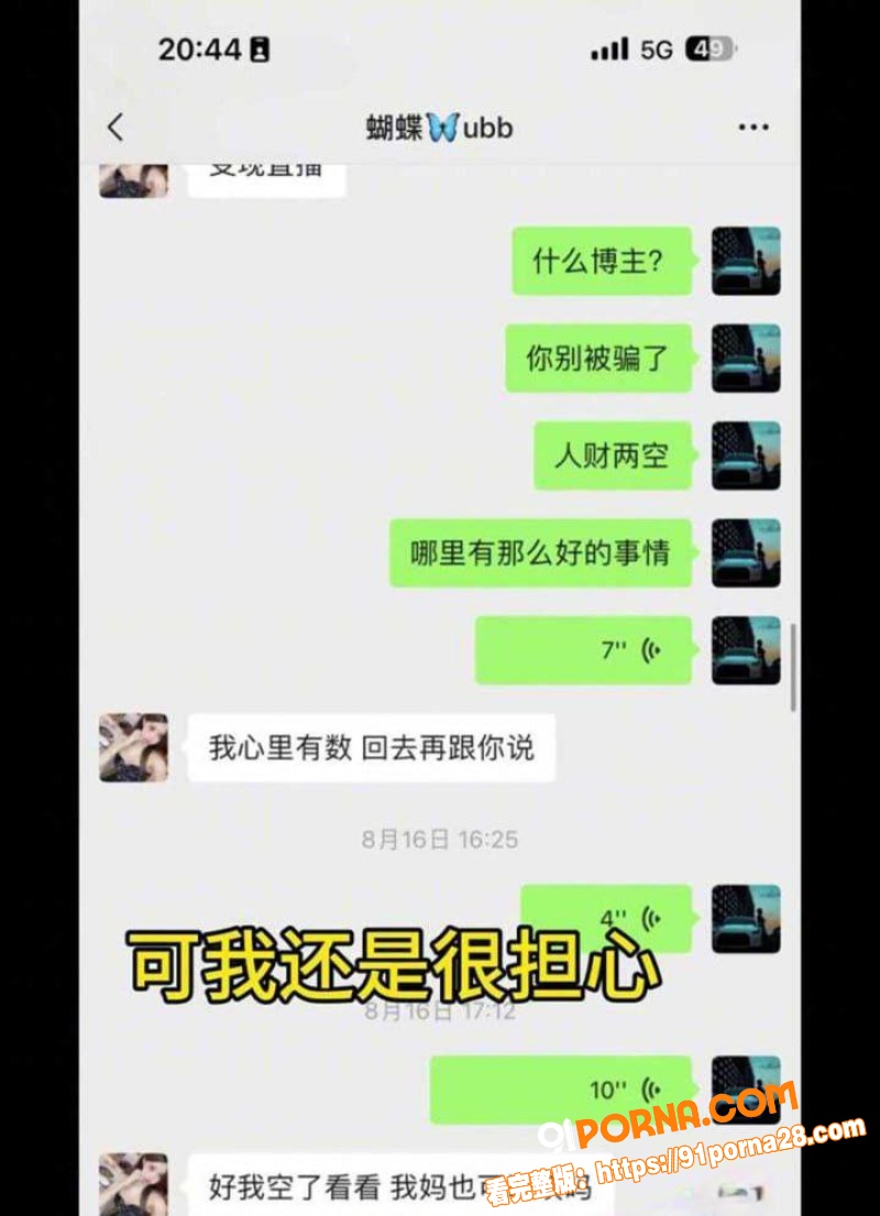 三年感情输给了300W的...（22）