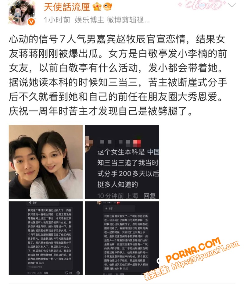 抖音女网红 蒋蒋礼貌 知...（3）