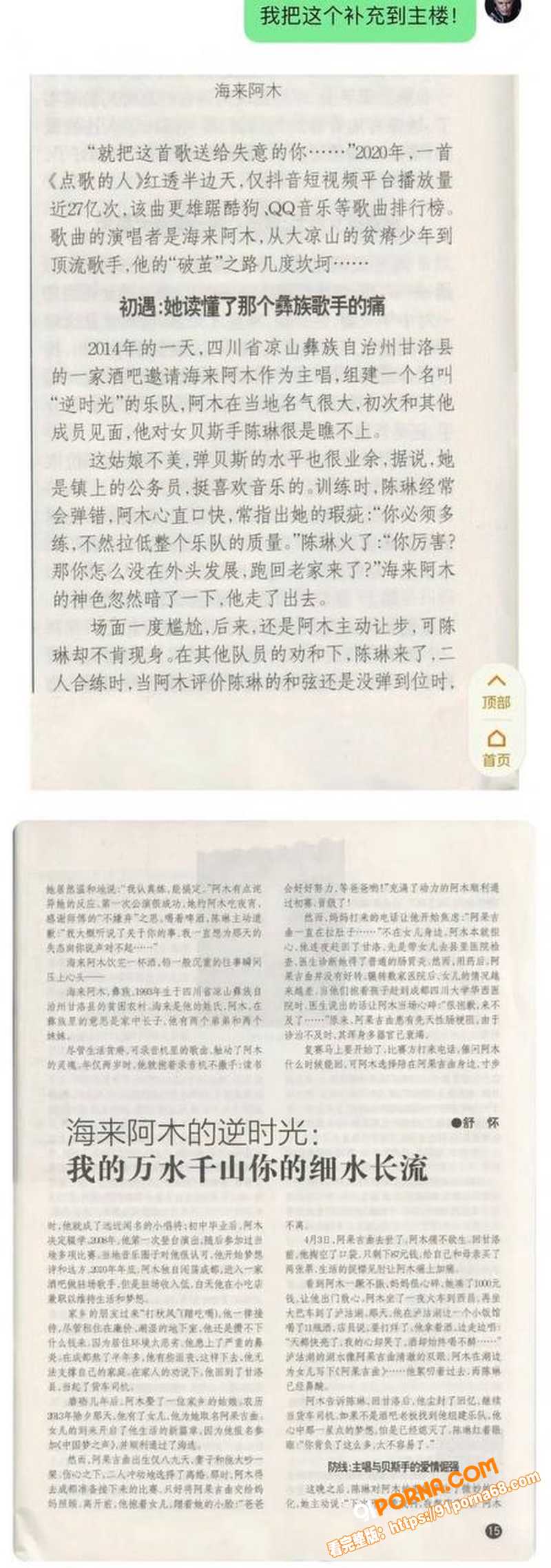 知名歌手 海来阿木 演唱...（19）