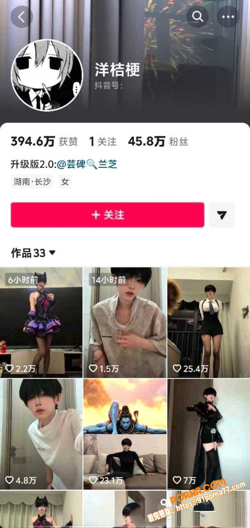 抖音45万粉网红 洋桔梗...（1）