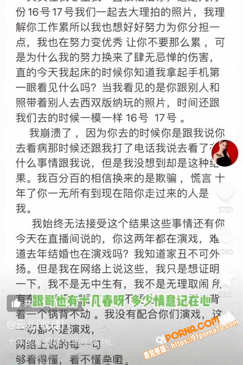 抖音200万粉网红 豆豆...（16）
