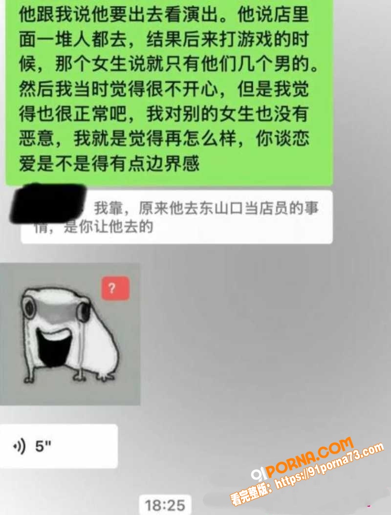 抖音男网红 杨洁 私生活...（11）