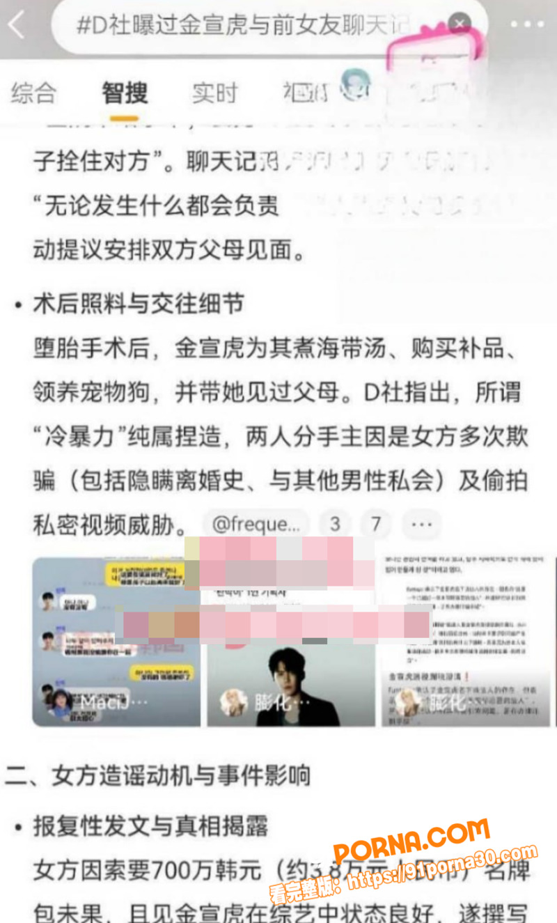 韩国男演员 金宣虎 涉嫌...（13）