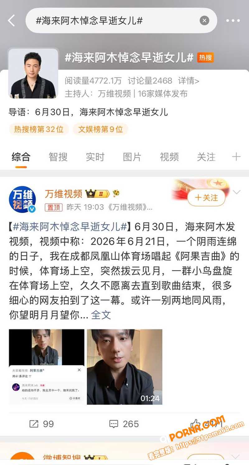 知名歌手 海来阿木 演唱...（6）