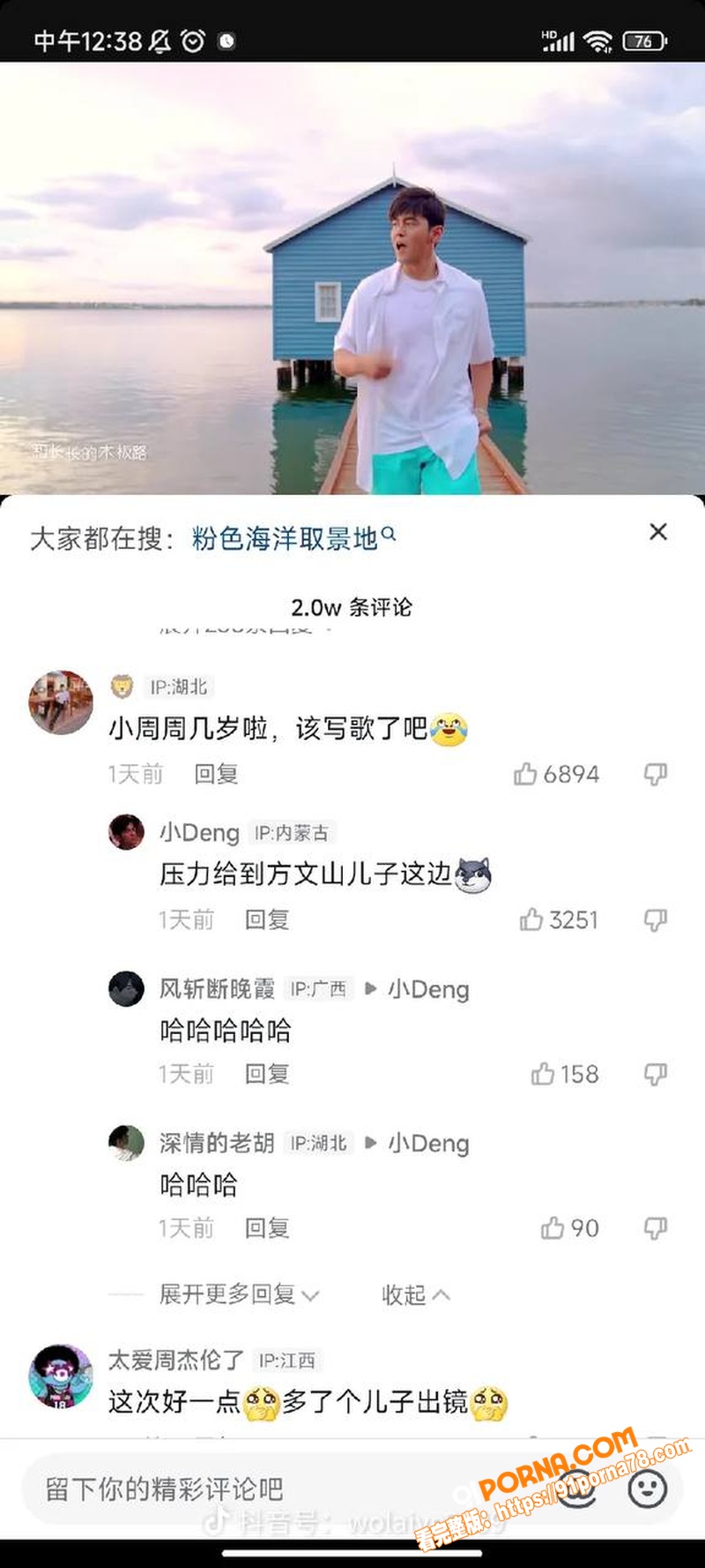 亚洲天王 周杰伦 与女星...（38）