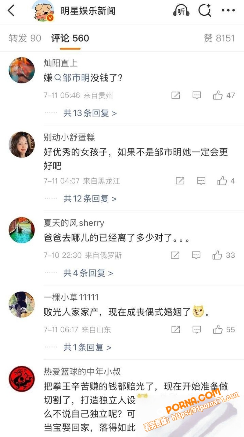 拳王邹市明  投资失败背...（39）