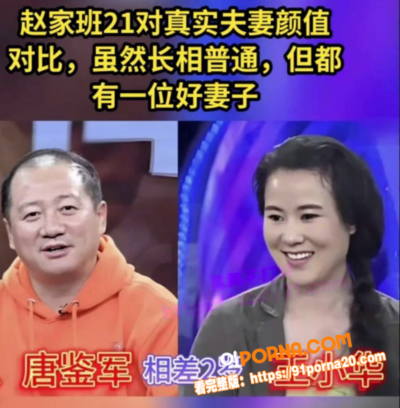 乡村爱情谢广坤扮演者 唐...（12）
