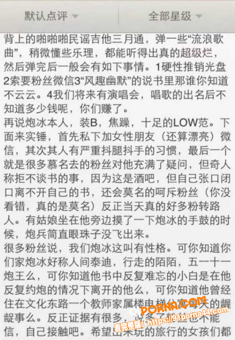 抖音网红人生导师 大冰 ...（10）