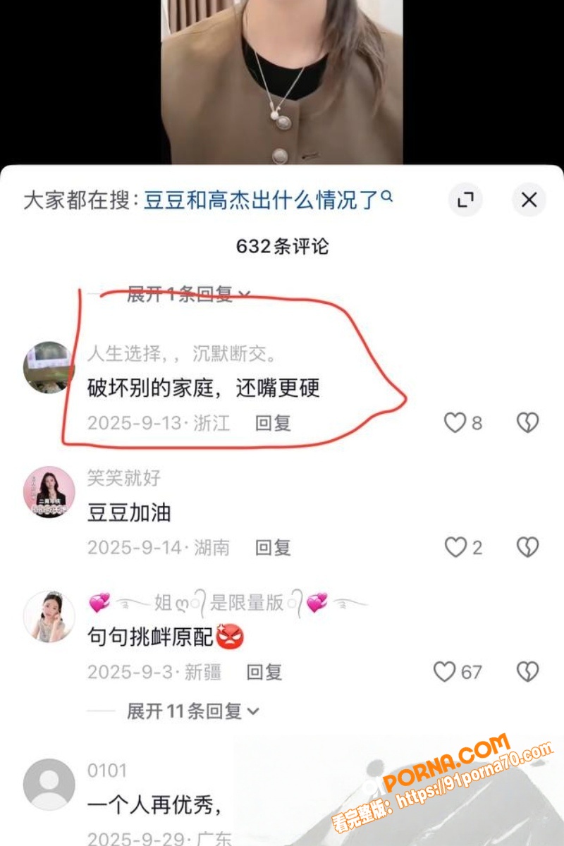 抖音200万粉网红 豆豆...（15）