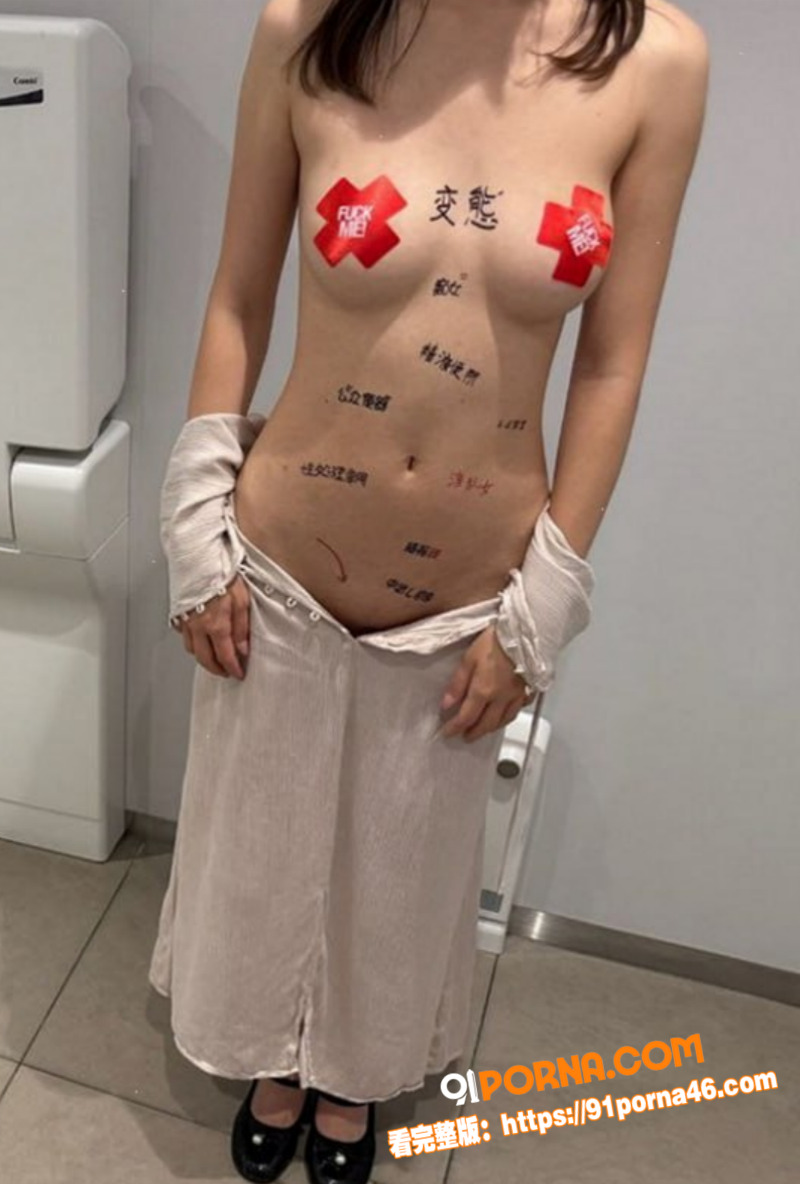 推特母狗少女 是歆歆呀 ...（11）