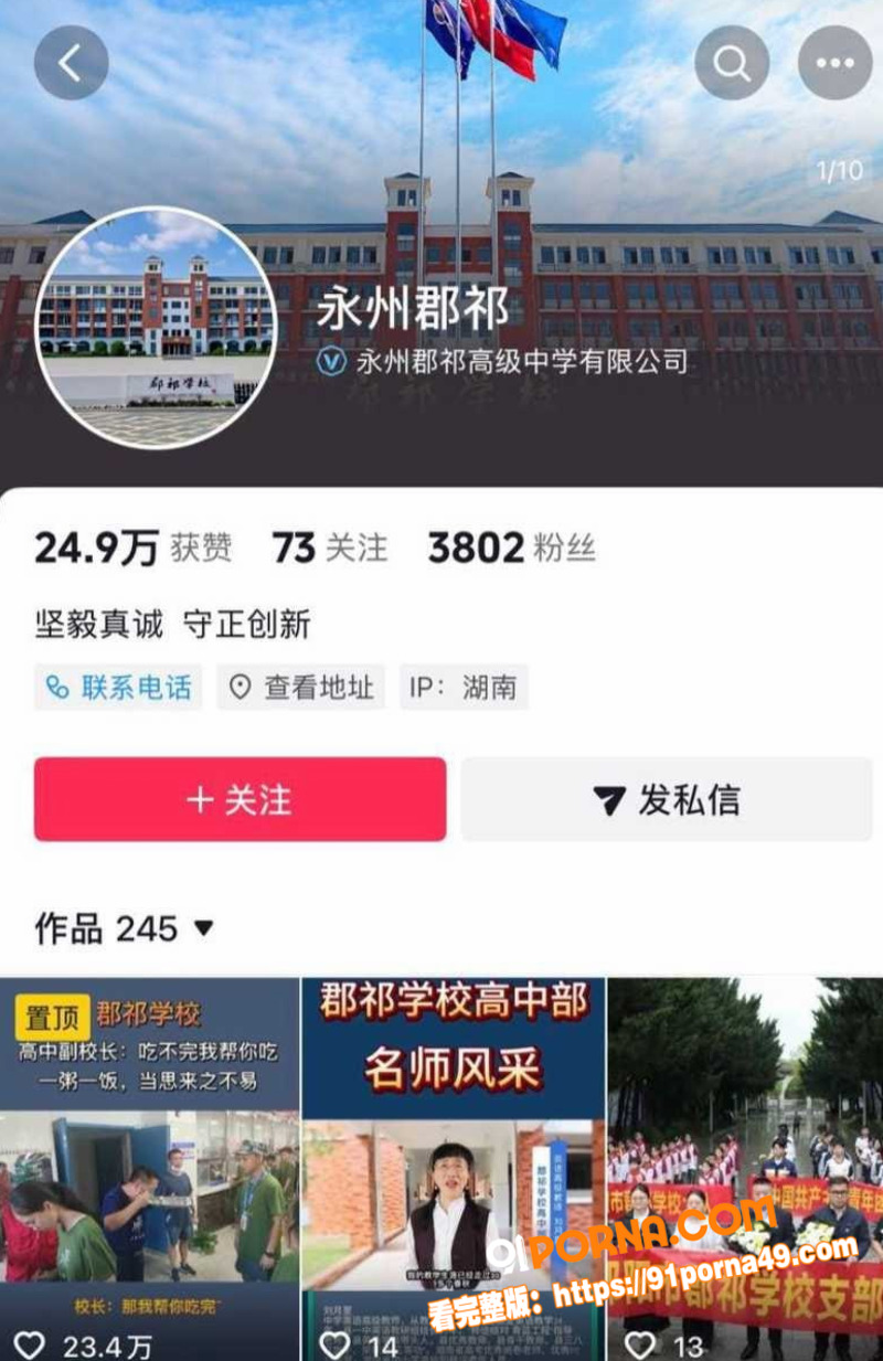 湖南永州郡祁中学副校长 ...（1）