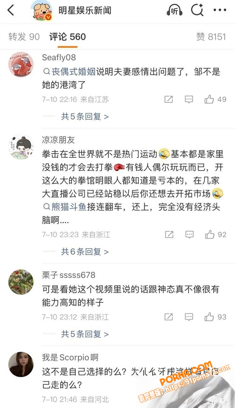 拳王邹市明  投资失败背...（38）