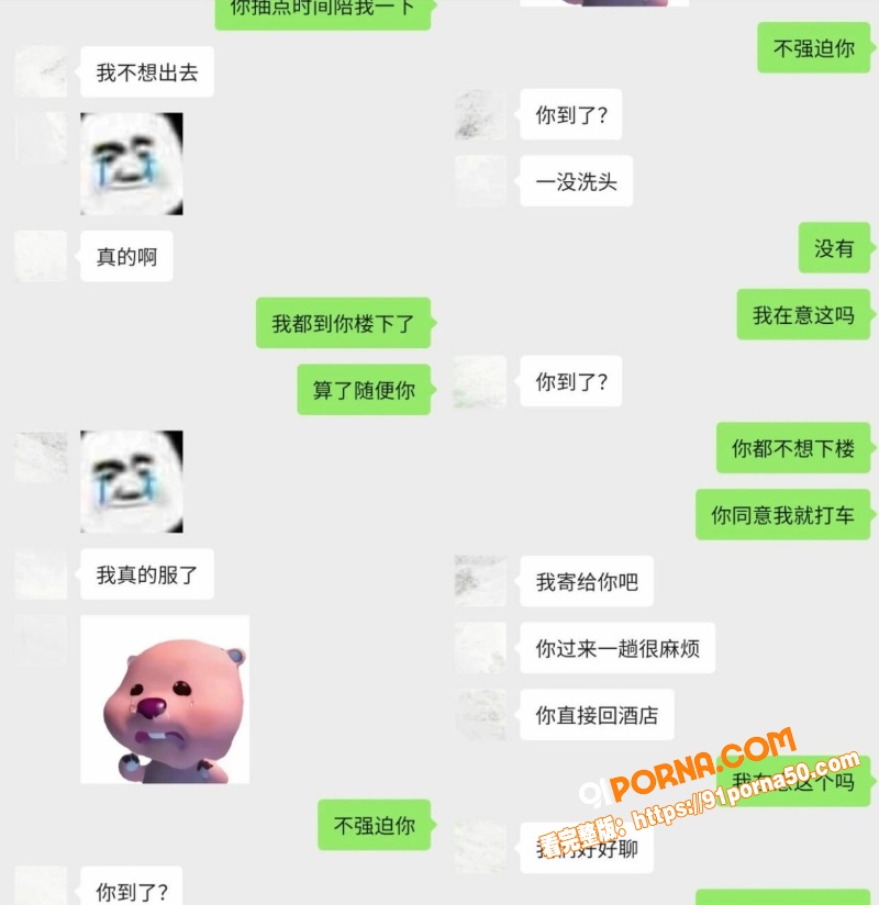 抖音248W网红 雪顶 ...（10）